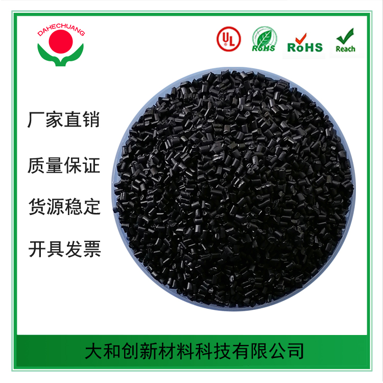 PP阻燃改性料的阻燃原理都是通用的嗎？